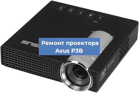 Замена светодиода на проекторе Asus P3B в Ростове-на-Дону